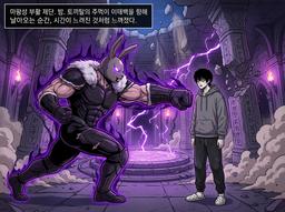 5년 전 그날의 진실
