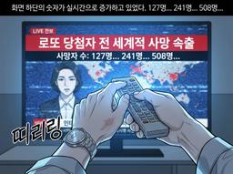 시간의 틈 23화: 현실의 대가