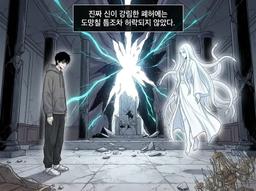 진짜 세라키아, 마주하다