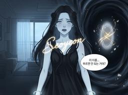 차원 너머의 태양