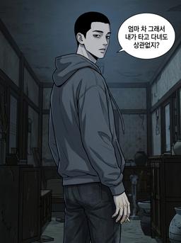 투명인간