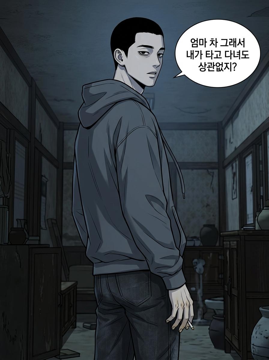 투명인간
