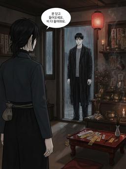 손님이 죽는다고 나왔어요
