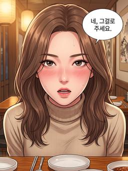 게장과 페티시