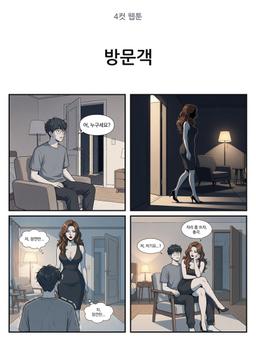방문객