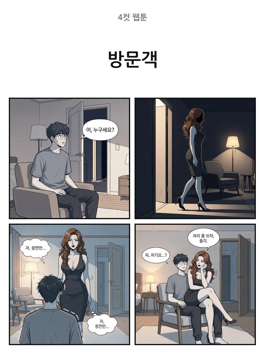 방문객