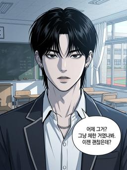 체육쌤의 비밀