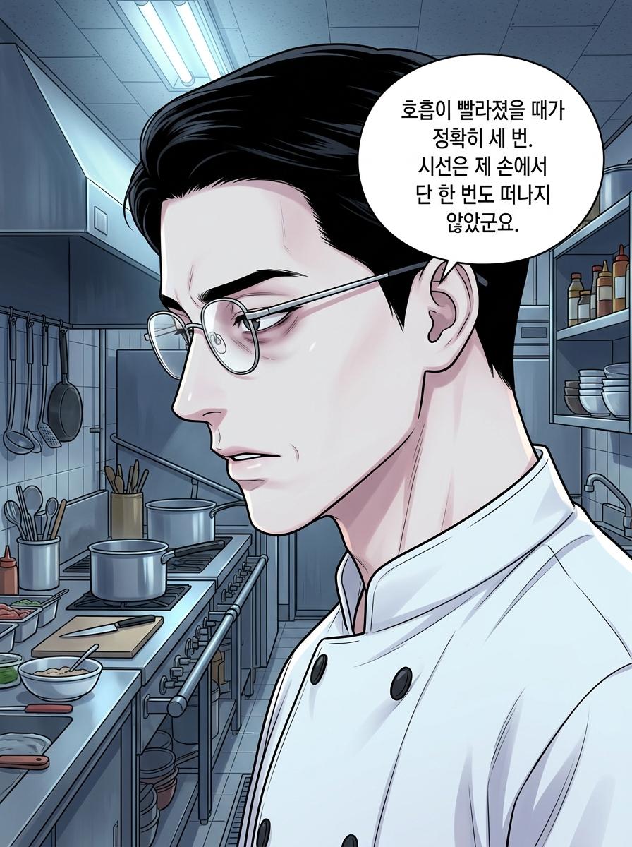 게장과 페티시
