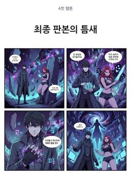최종 판본의 틈새