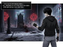 검으로 쓰는 러브코미디