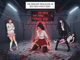 각성, 붉은 실루엣