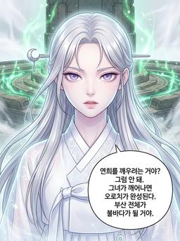 환영 속의 진실