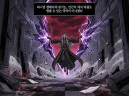 상위 관리자의 그림자, 하헌준의 최후통첩