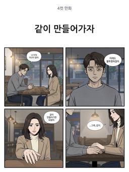 같이 만들어가자